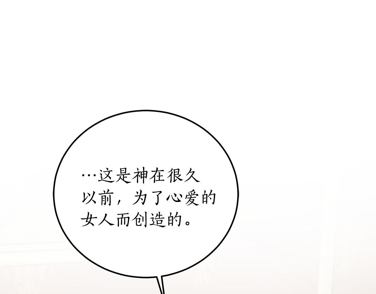 第65话 神明的传说132