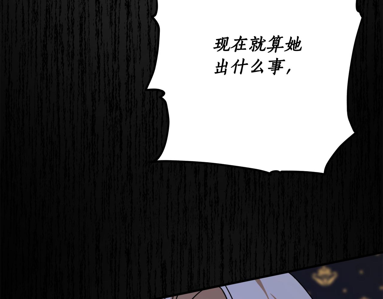 第48话 暖心安慰129