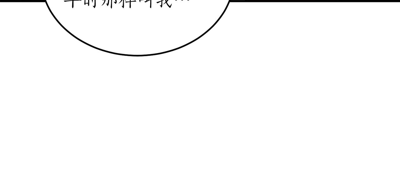 第59话 潜在情敌78