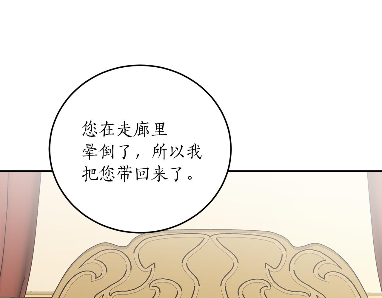第55话 加冕仪式23