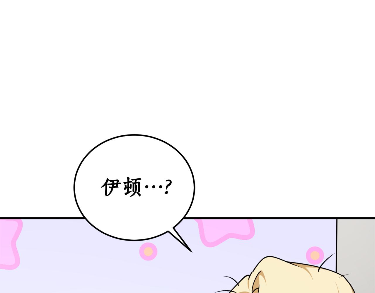 第64话 沉睡的人125