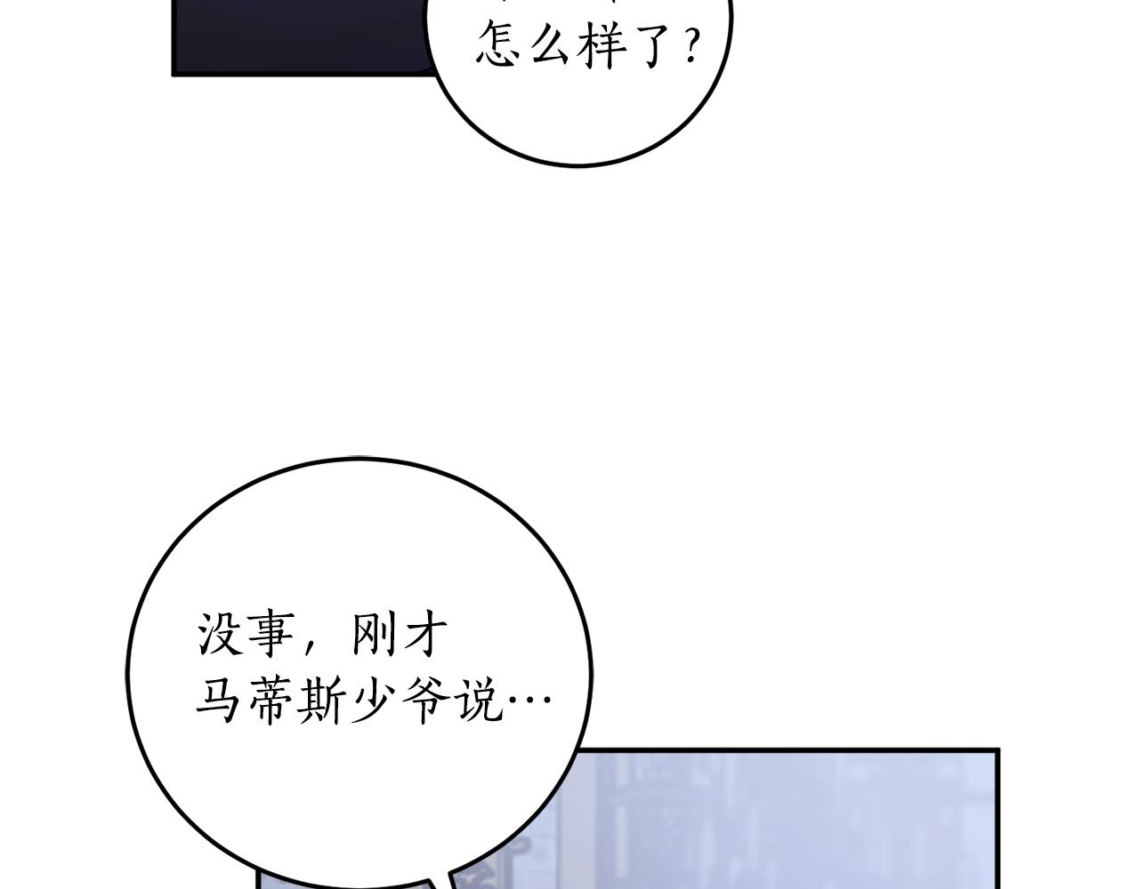 第41话 哥哥脸红了55