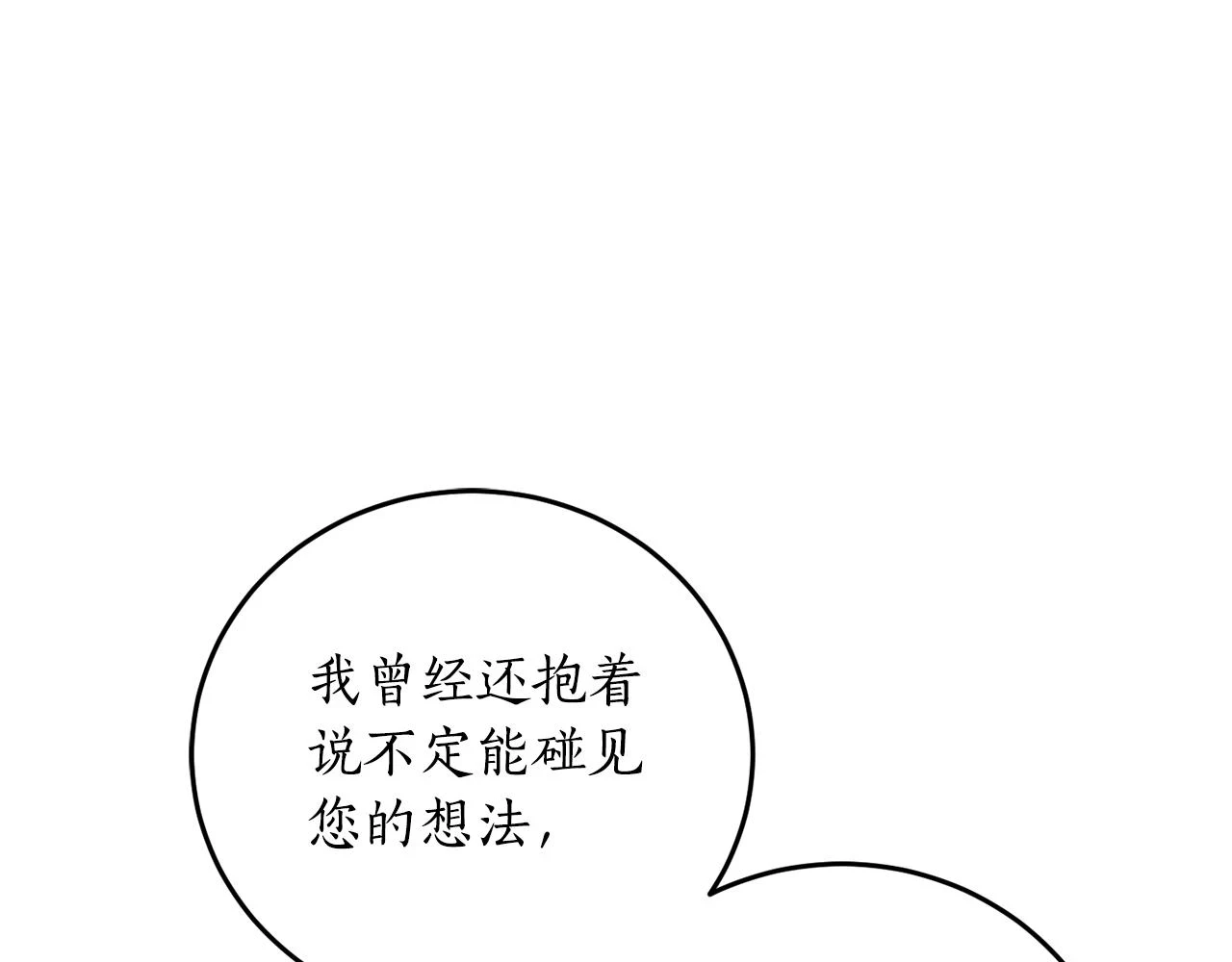 第70话 暖心开解102