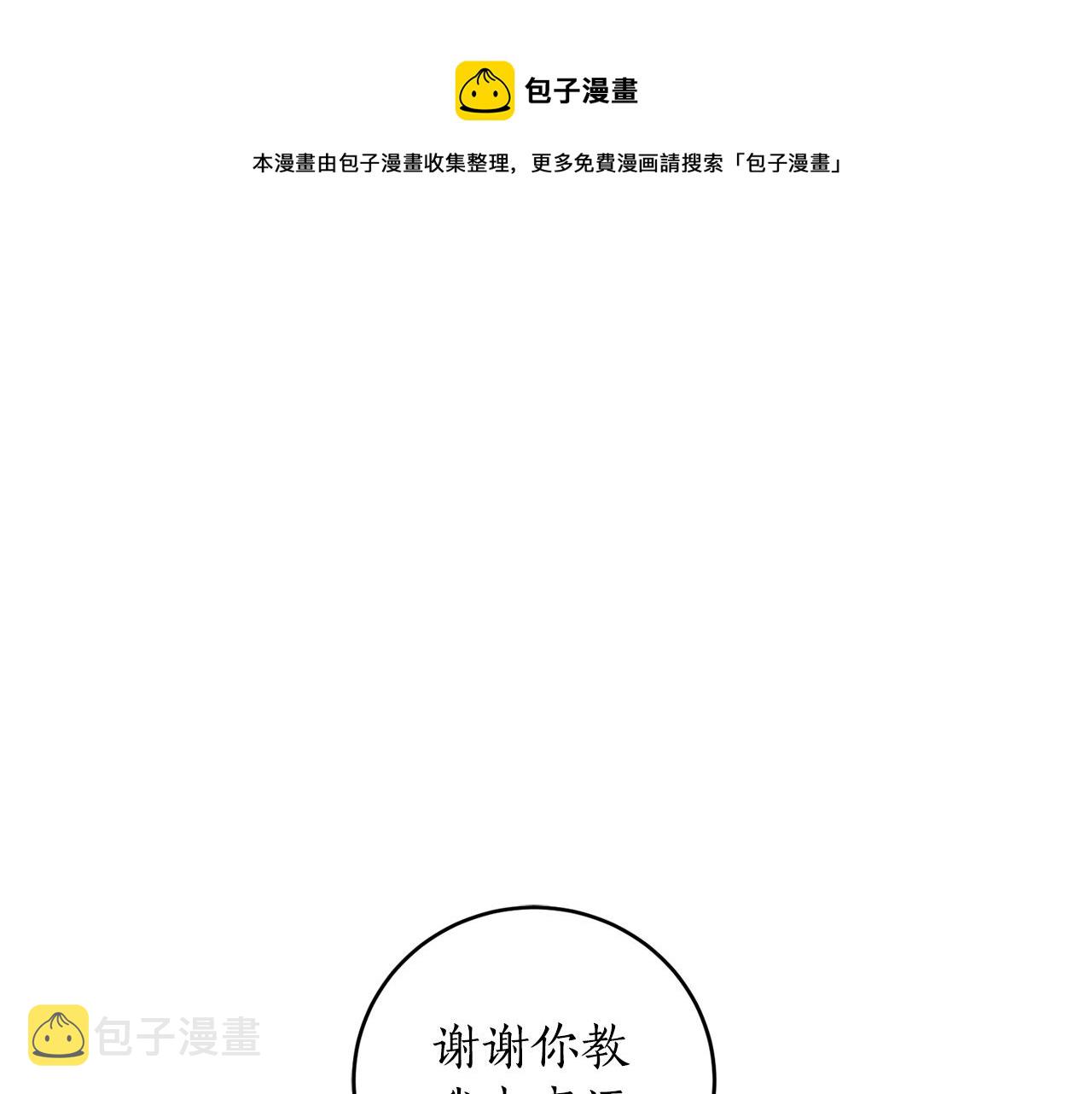 第27话 我是站在你这边的68