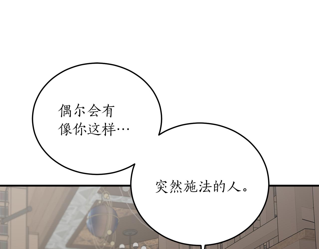 第60话 嫉妒了吗？122