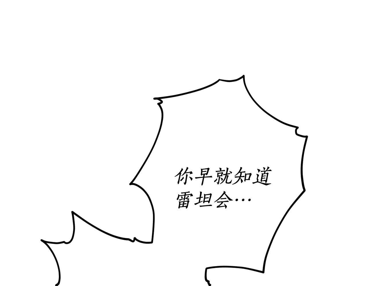 第52话 早有预谋90
