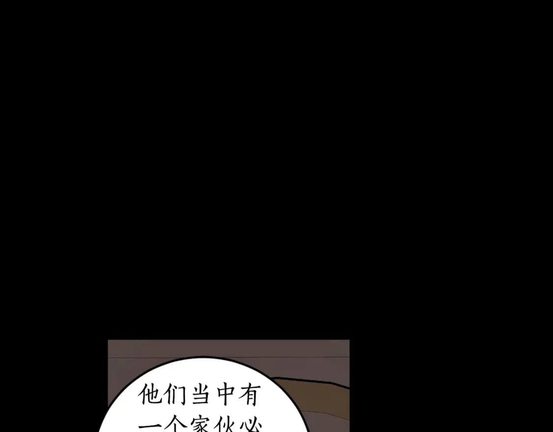 第78话 如果有来世39