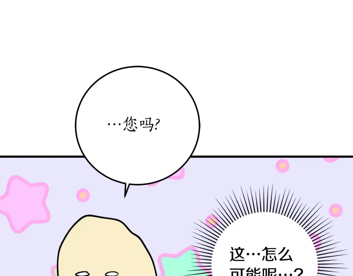 第45话 收获笔友66
