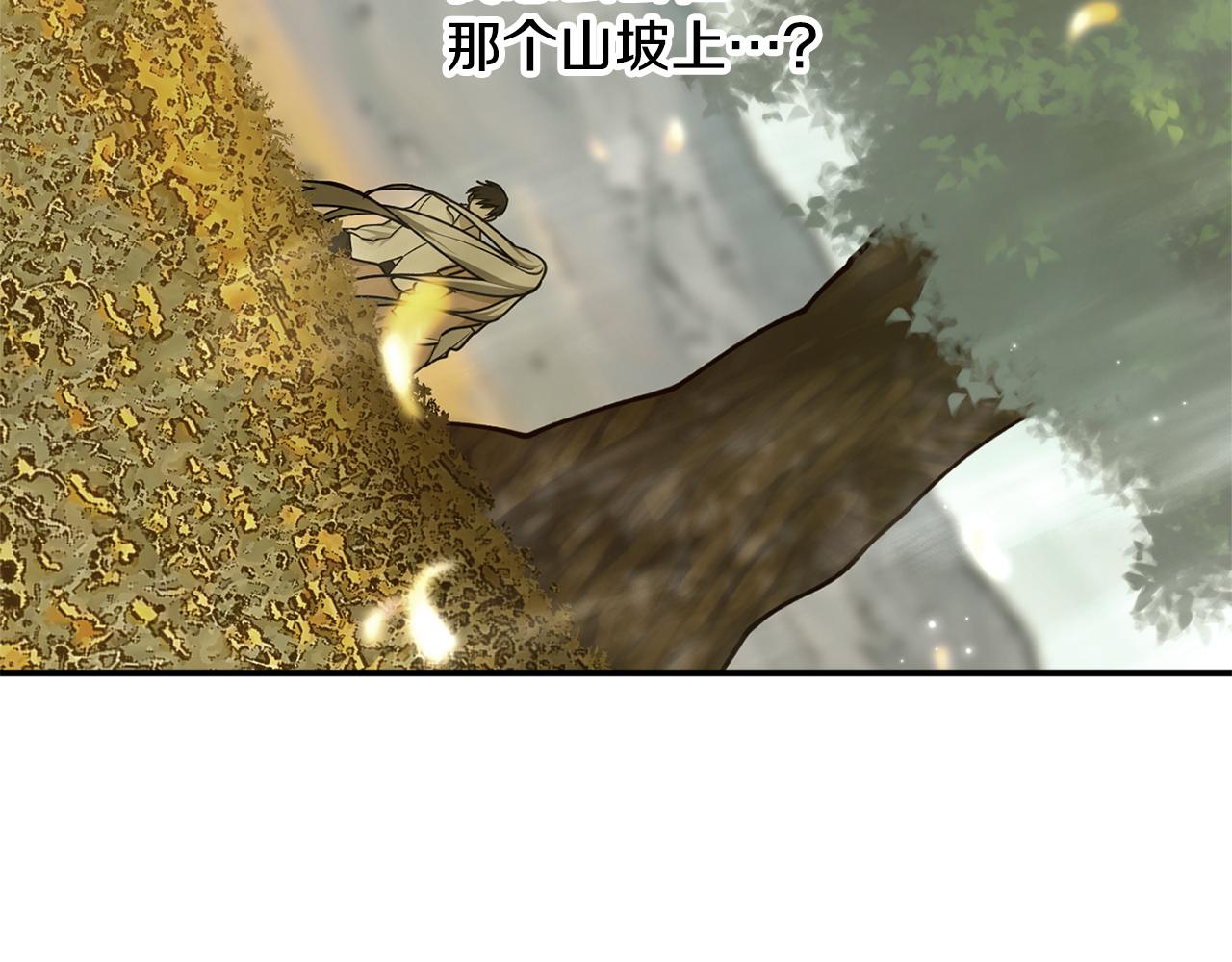 第66话 错乱的记忆109