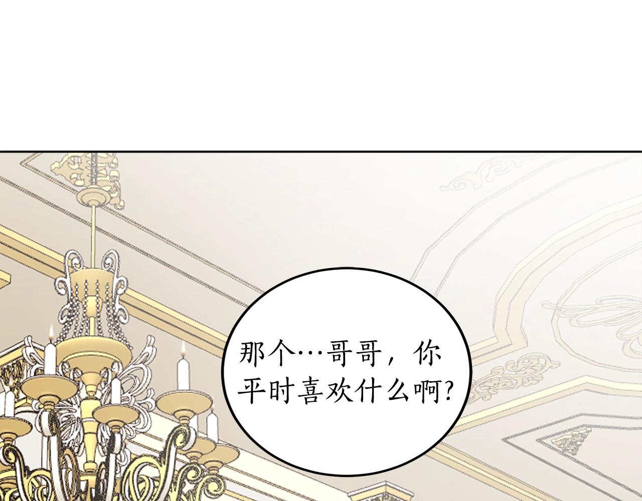第9话 没有喜欢的东西82