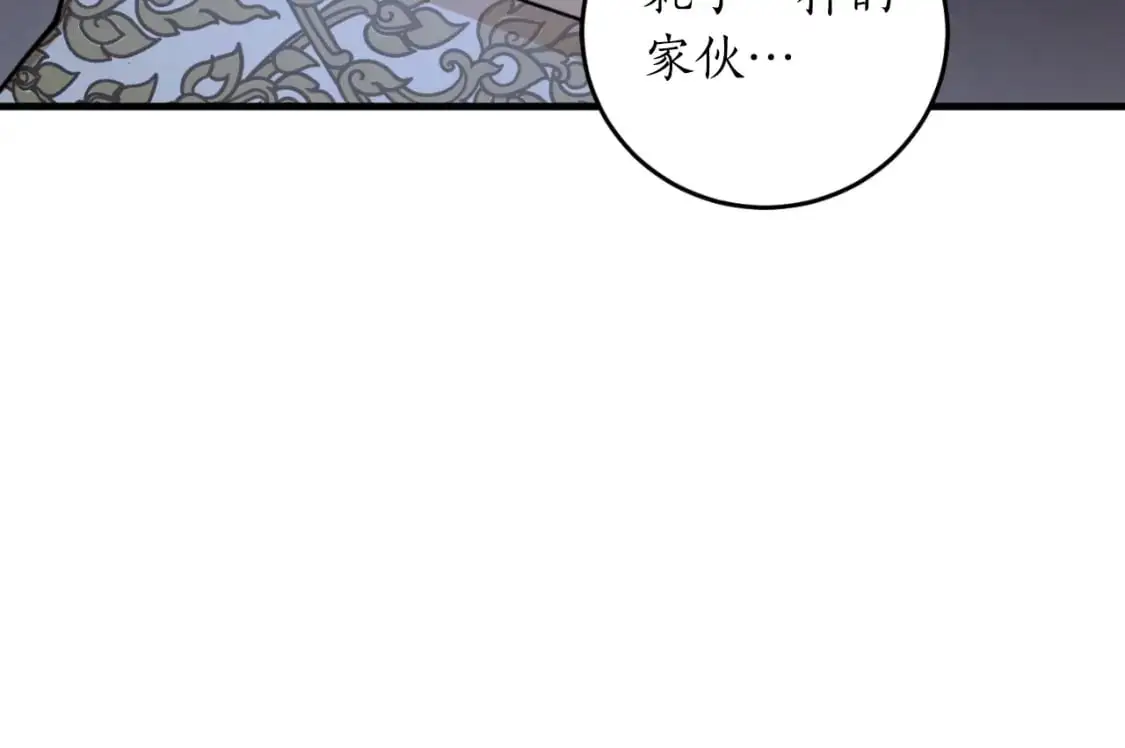 第88话 他是私生子67