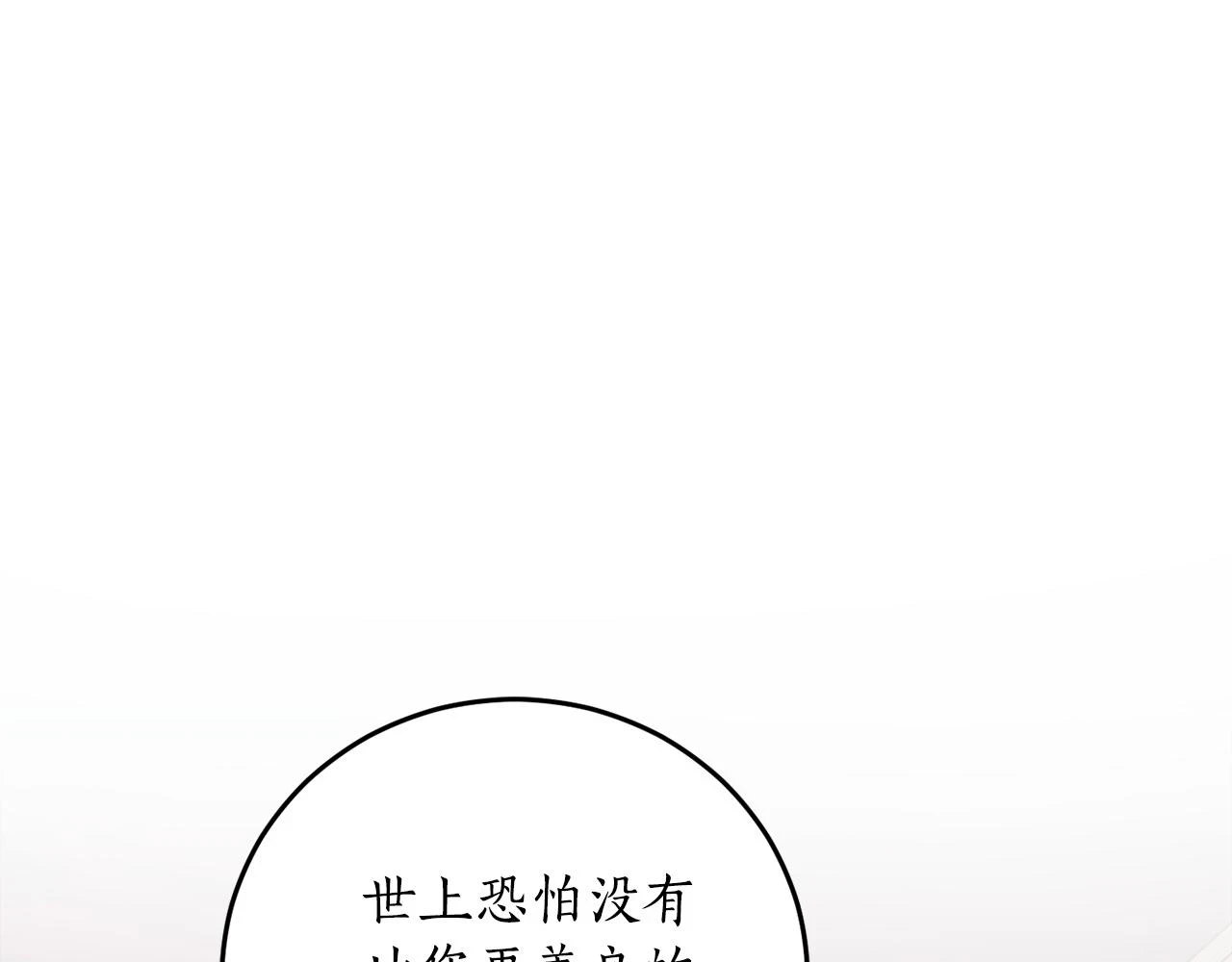 第70话 暖心开解111