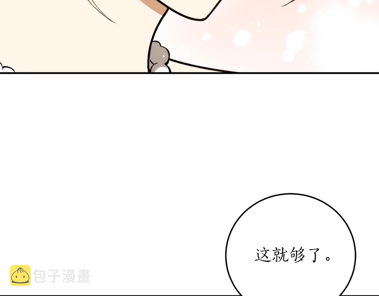 第34话 只要你开心118