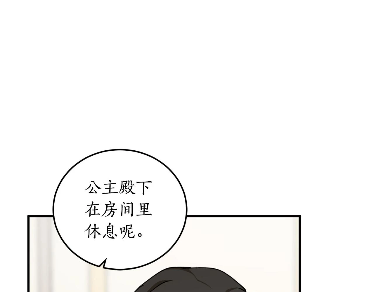 第71话 公主的噩梦90