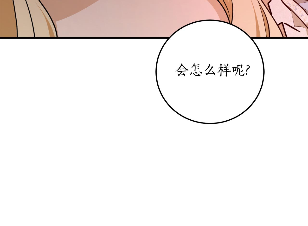 第68话 暴君要立后？170