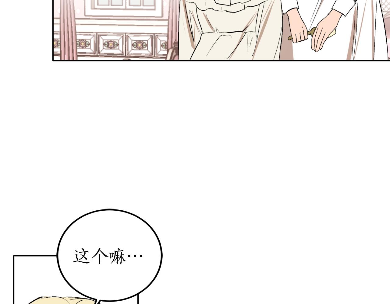 第2话 屡战屡败104