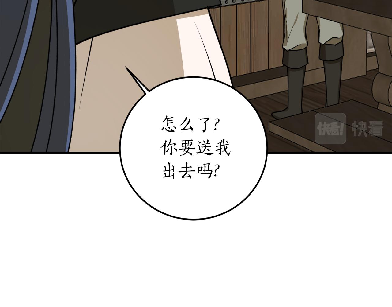 第50话 又起风波9