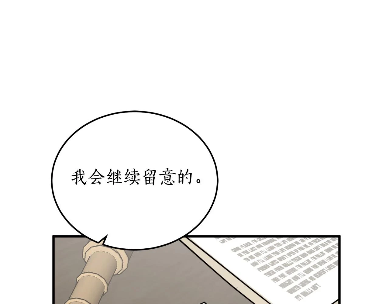第71话 公主的噩梦14