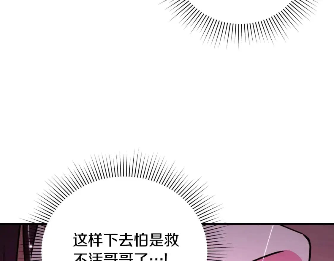 第92话 强大的愿望98