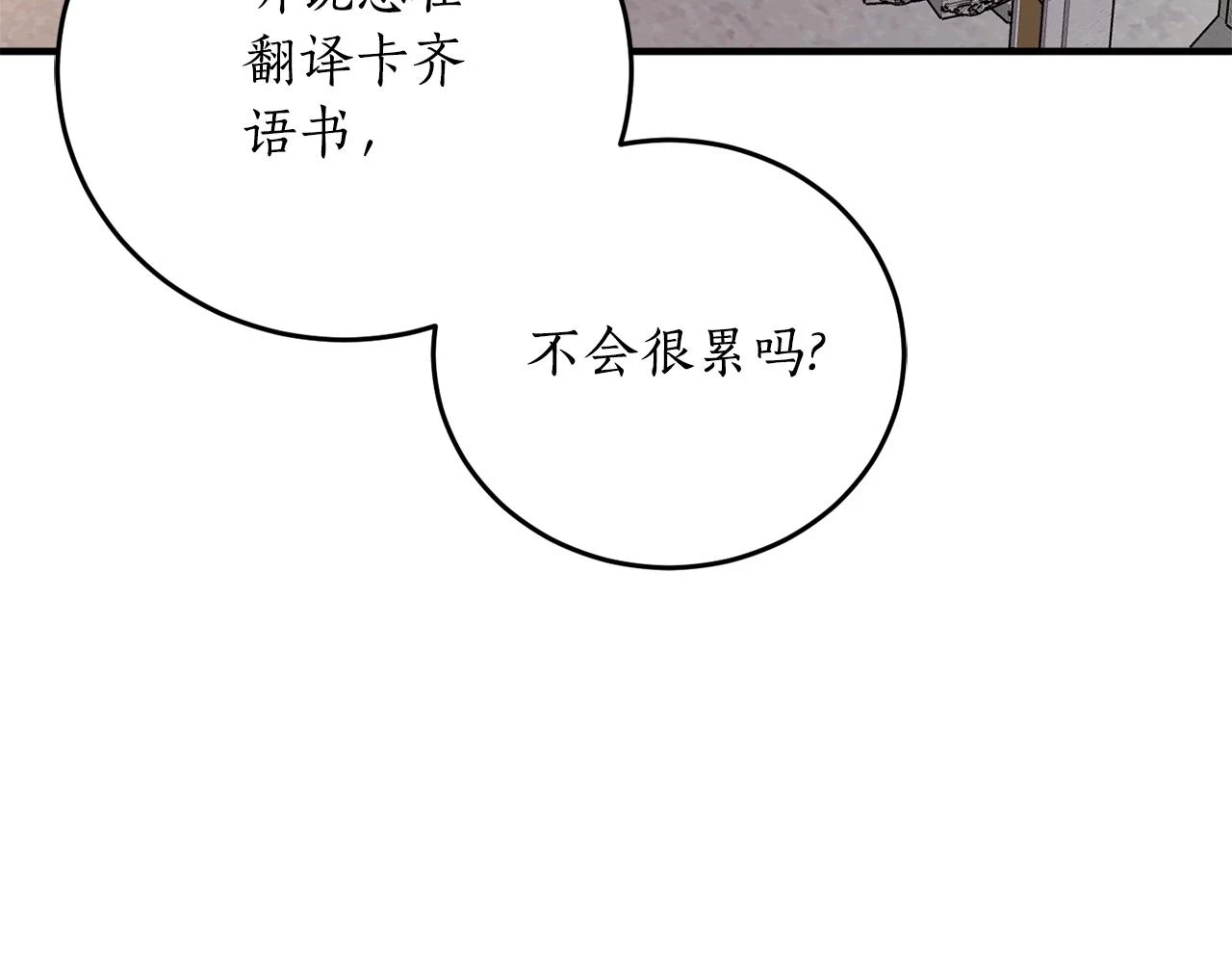 第69话 公主晕倒了122