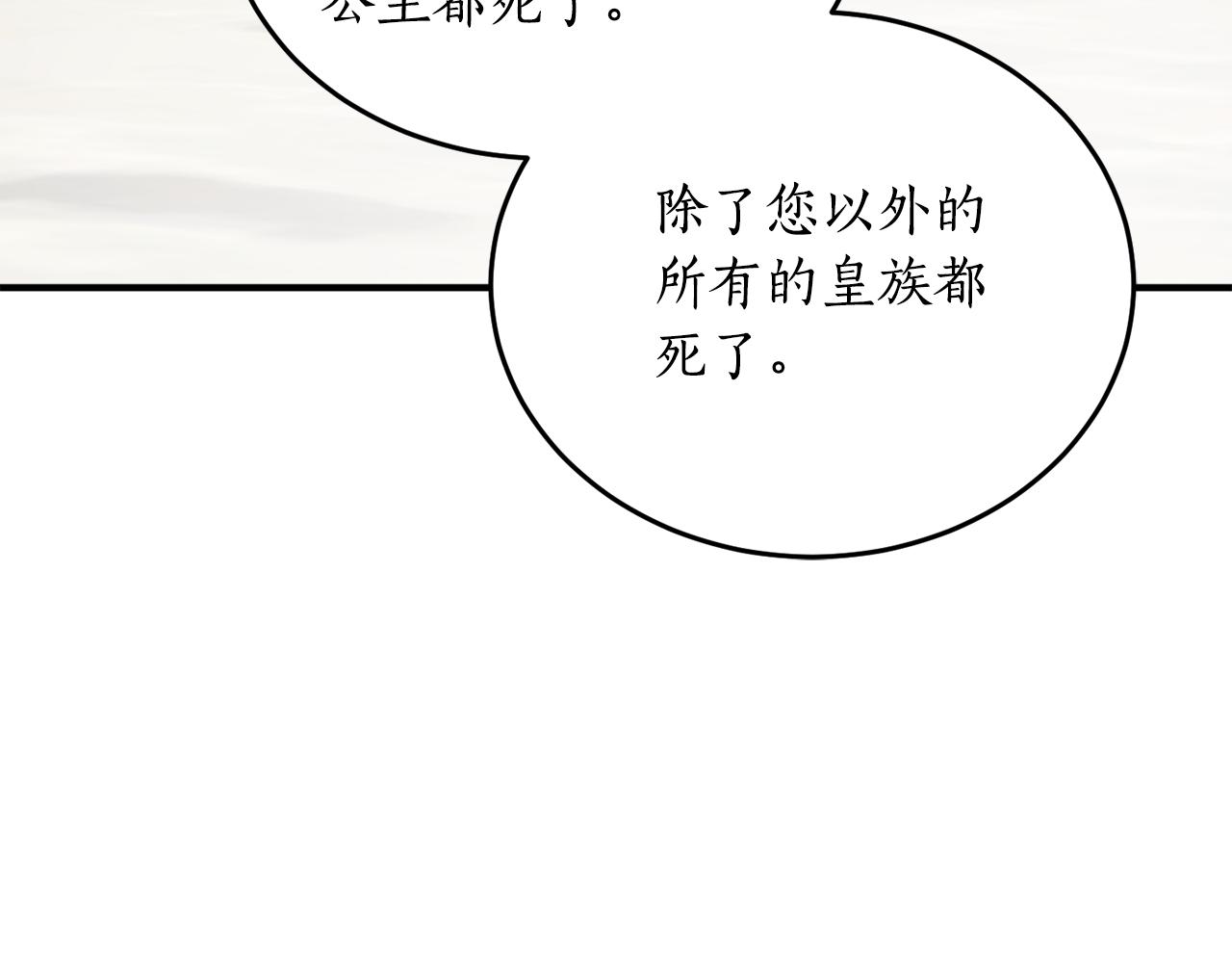 第68话 暴君要立后？111
