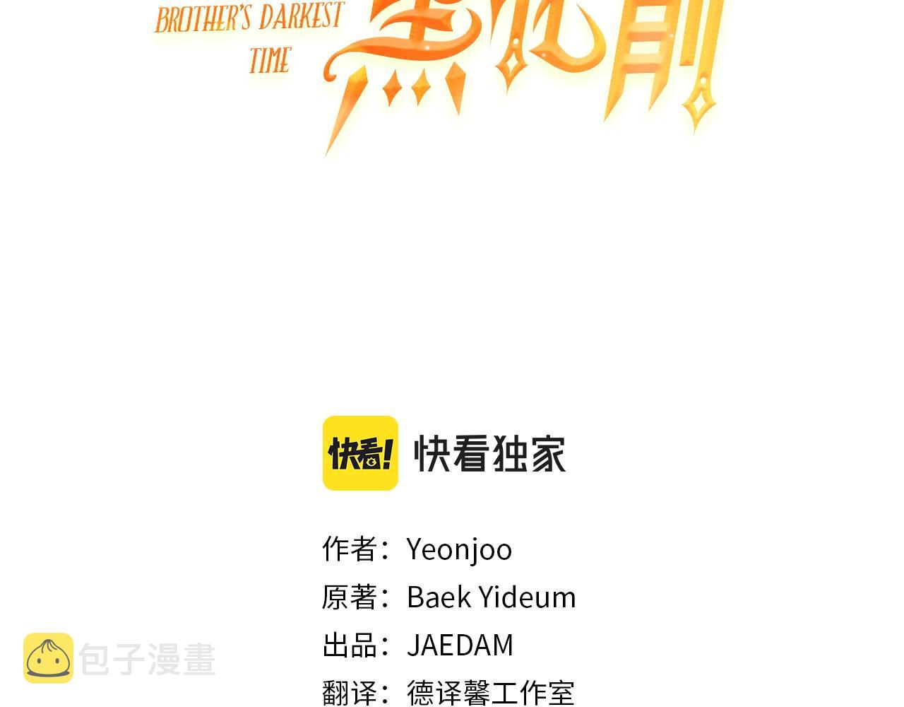 第41话 哥哥脸红了17
