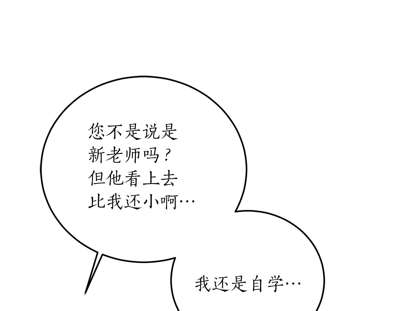 第58话 新魔法老师66