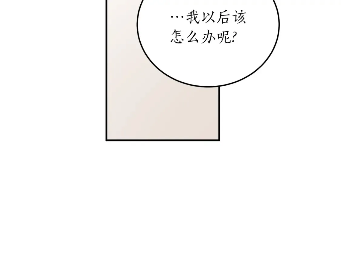 第54话 留在我身边83