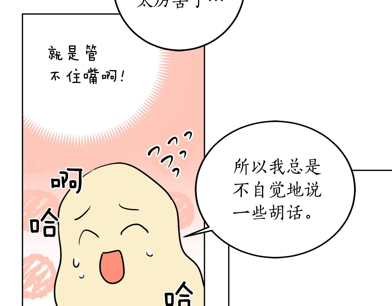 第8话 妹妹强势扒衣5
