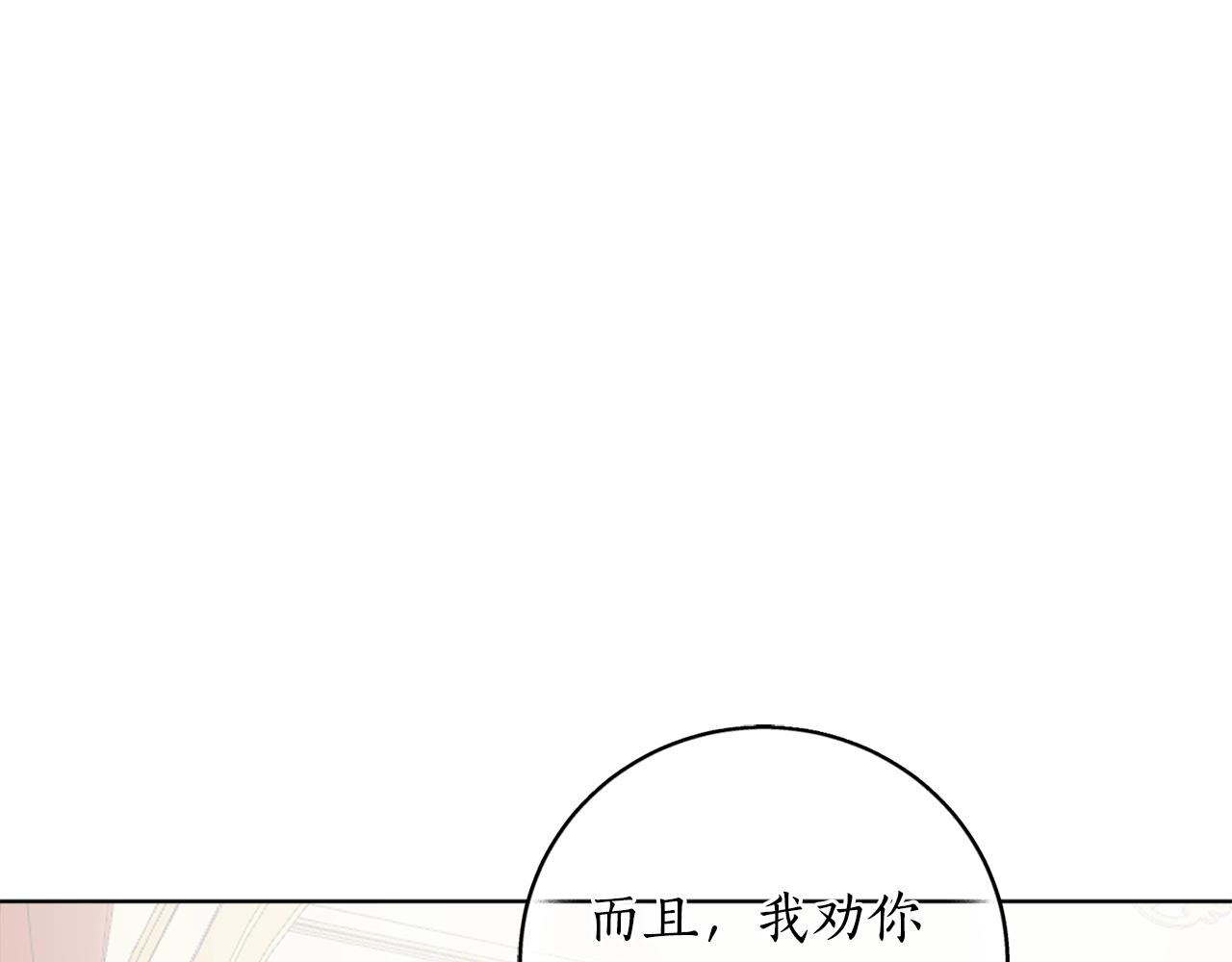 第11话 皇宫深处的男人115