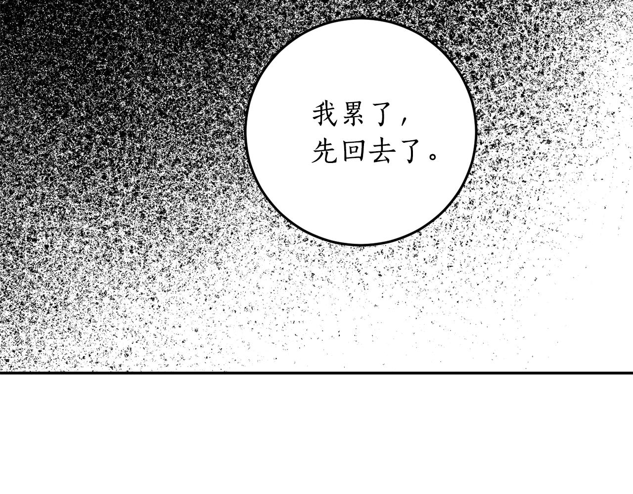 第18话 早已习惯70