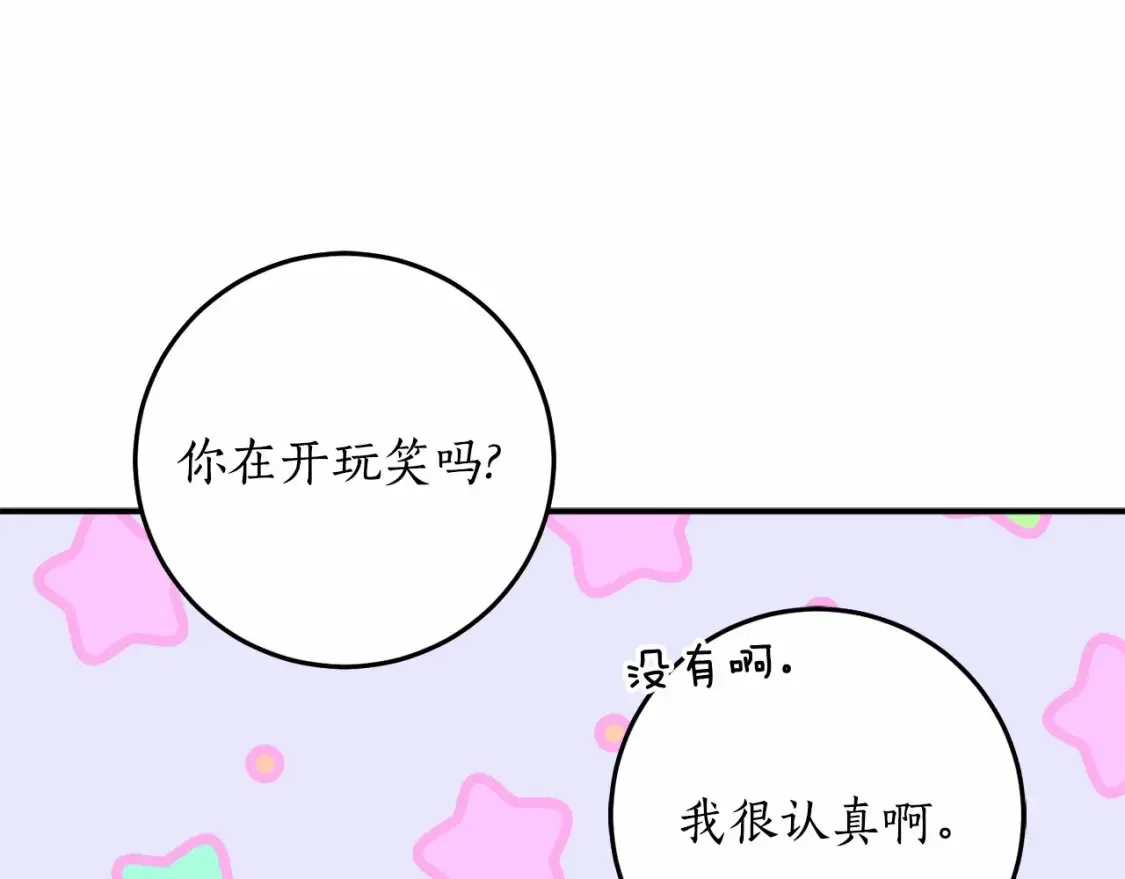 第二季·启·枷锁141