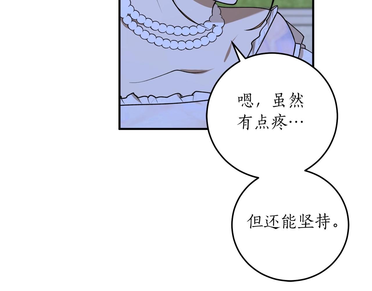 第40话 四个人的尬尴105