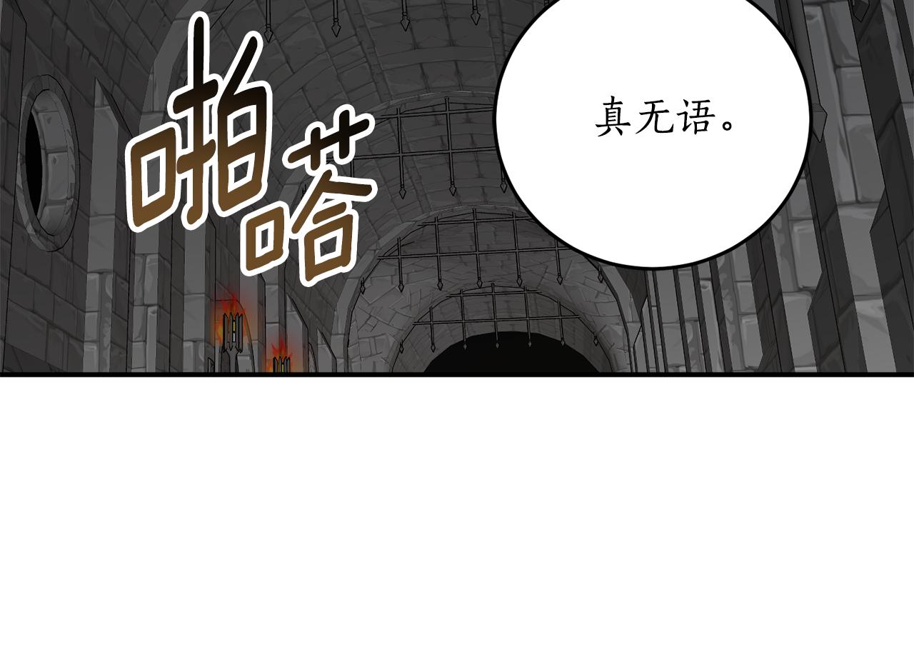 第64话 沉睡的人26