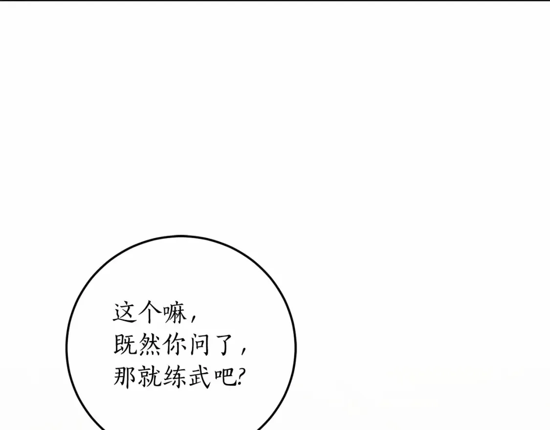 第二季·启·枷锁112