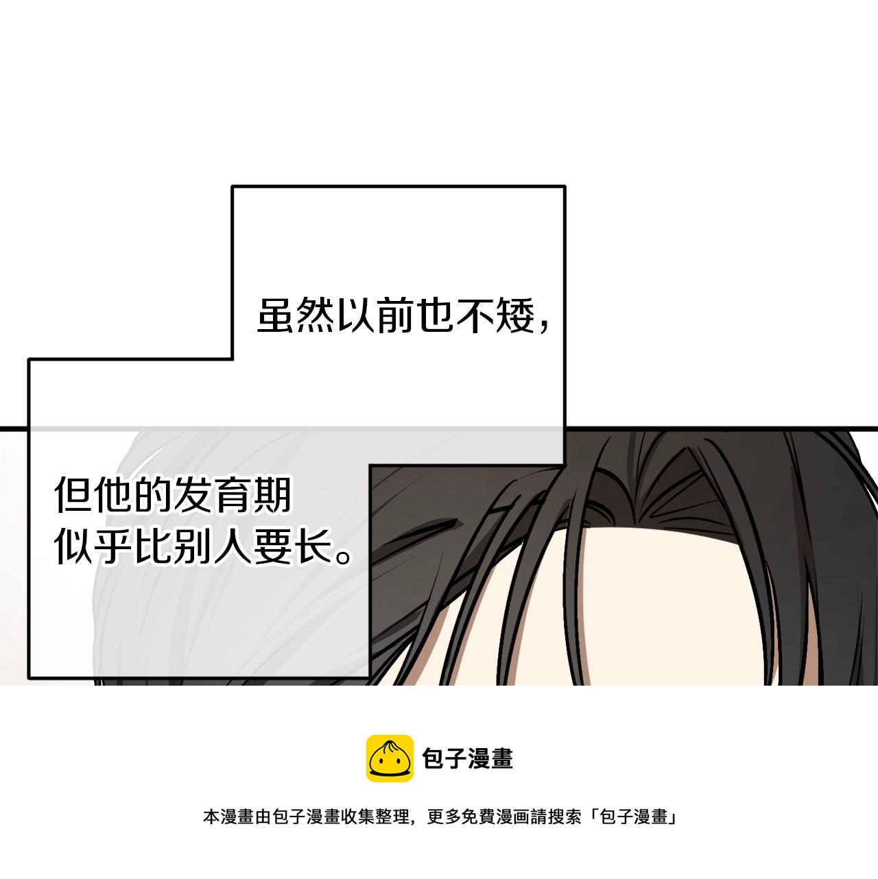 第29话 四年后166