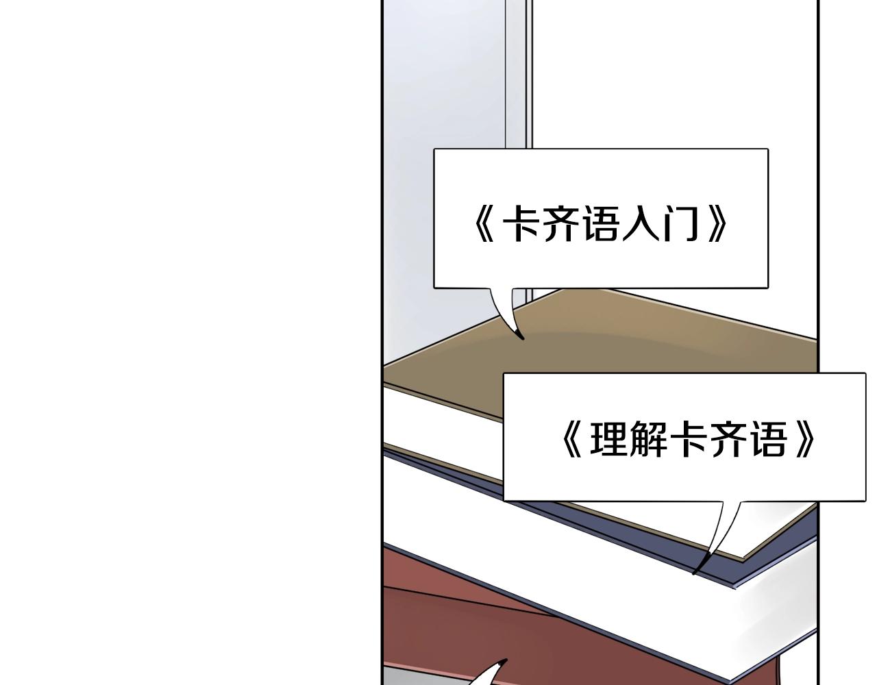 第5话 踩中雷点74