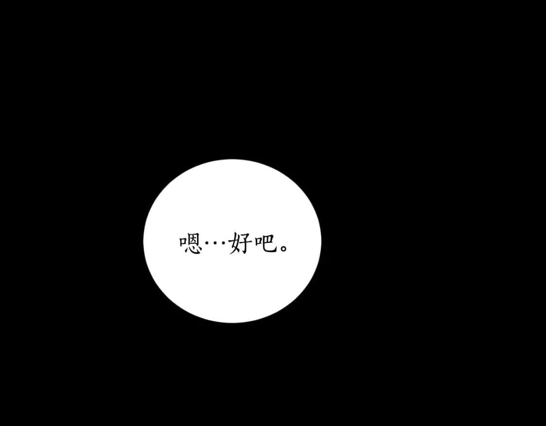 第78话 如果有来世114