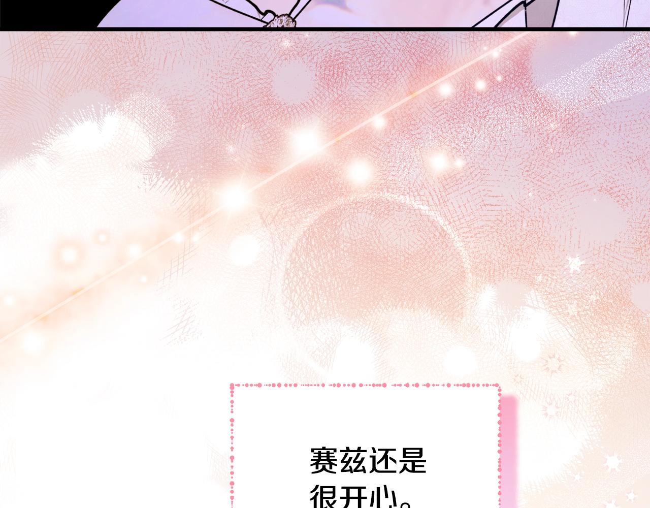 第一季完结篇 此刻欢愉66