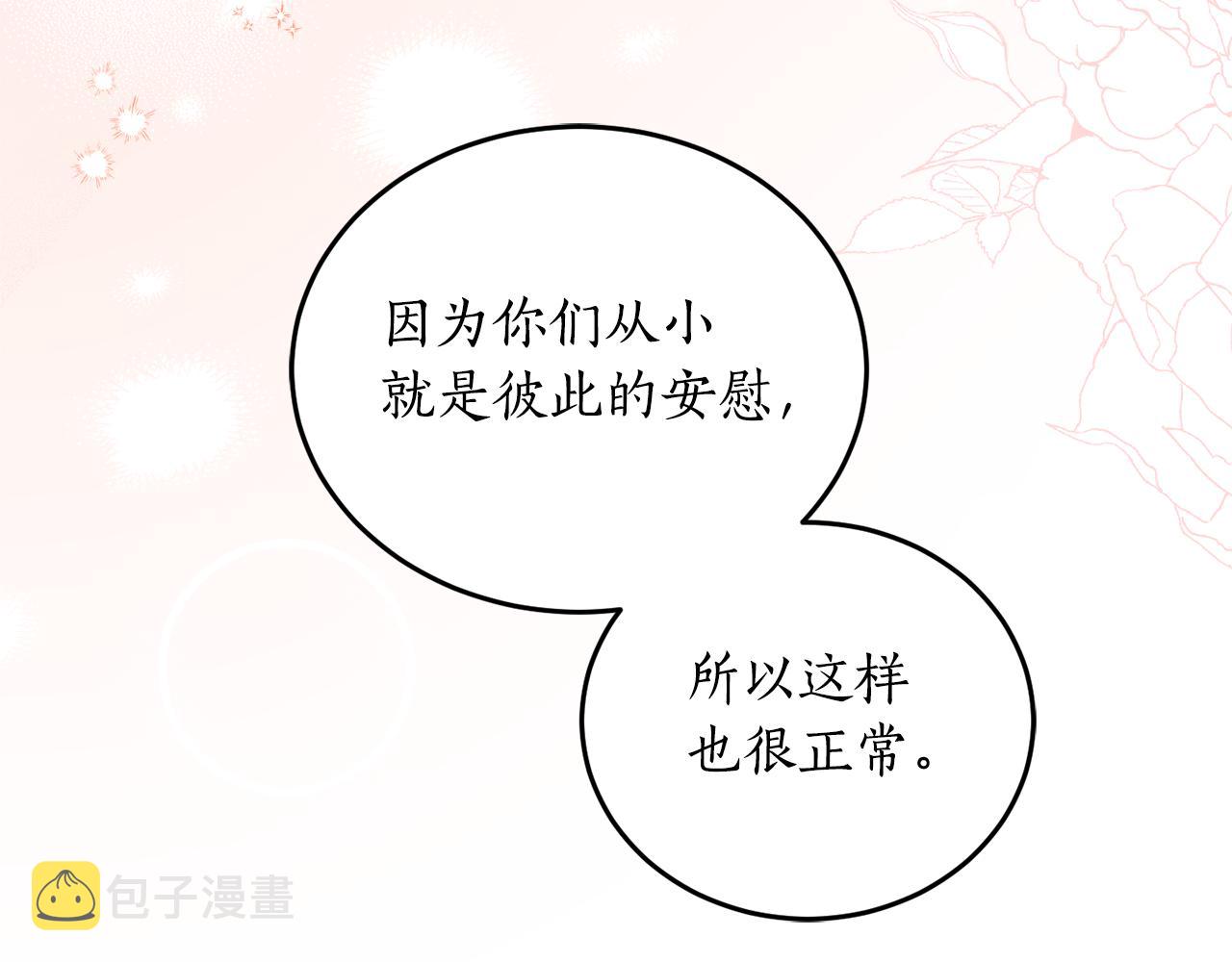 第68话 暴君要立后？43