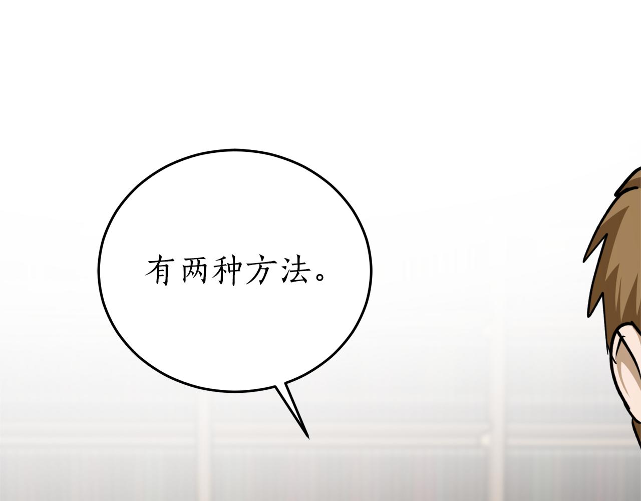 第60话 嫉妒了吗？154