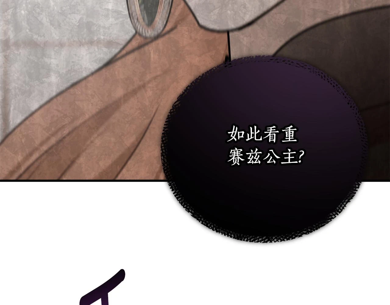 第69话 公主晕倒了63