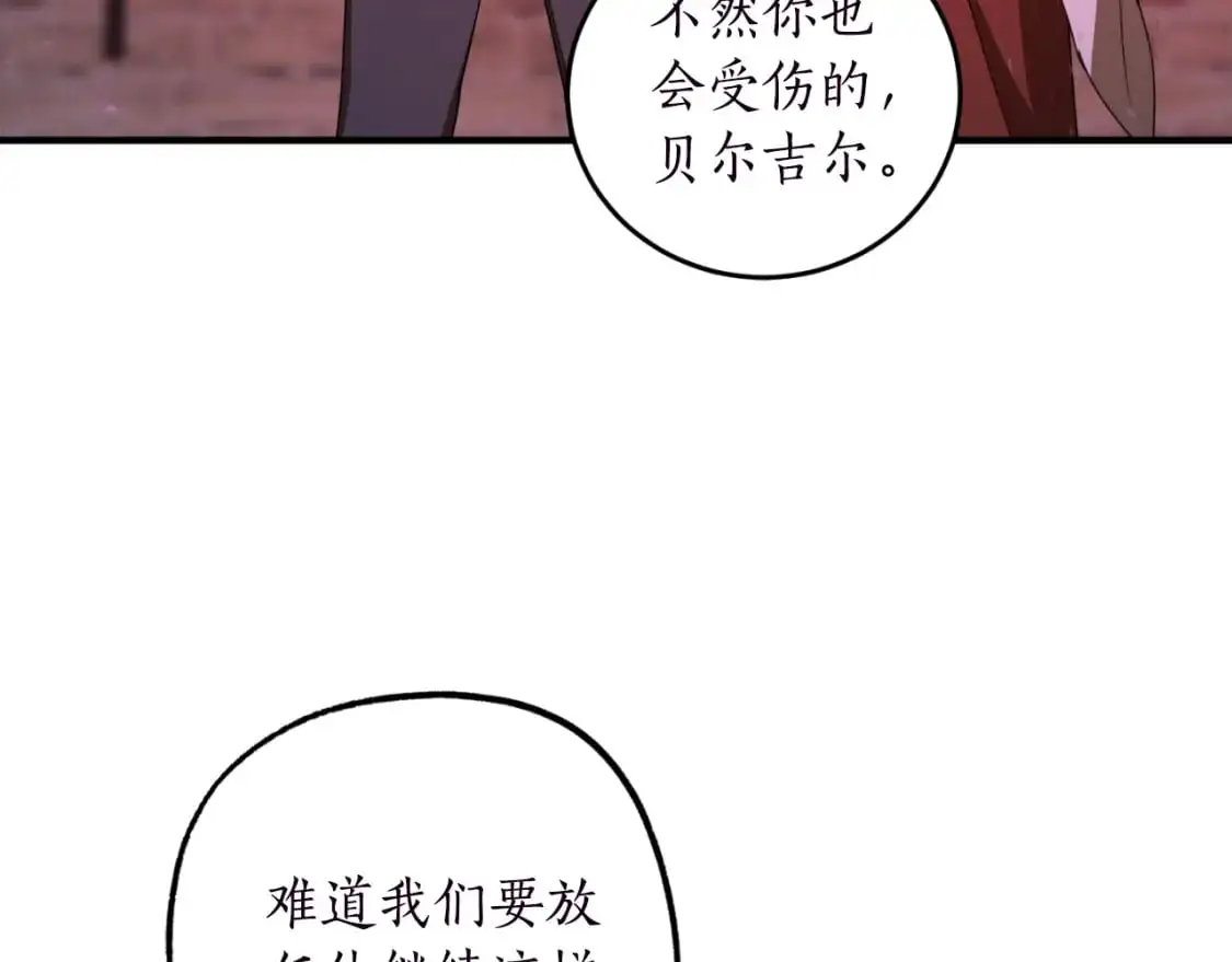 第90话 你快醒醒！32