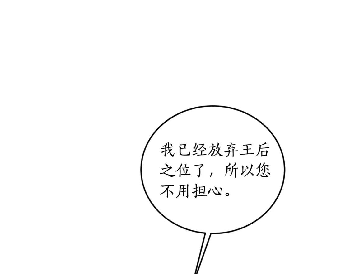 第85话 左右逢源160