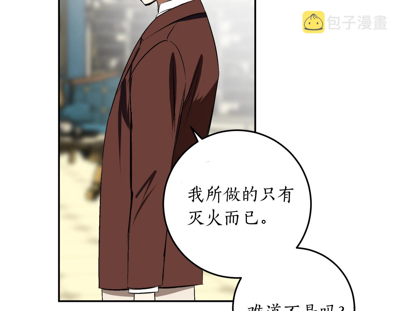 第17话 给我道歉126
