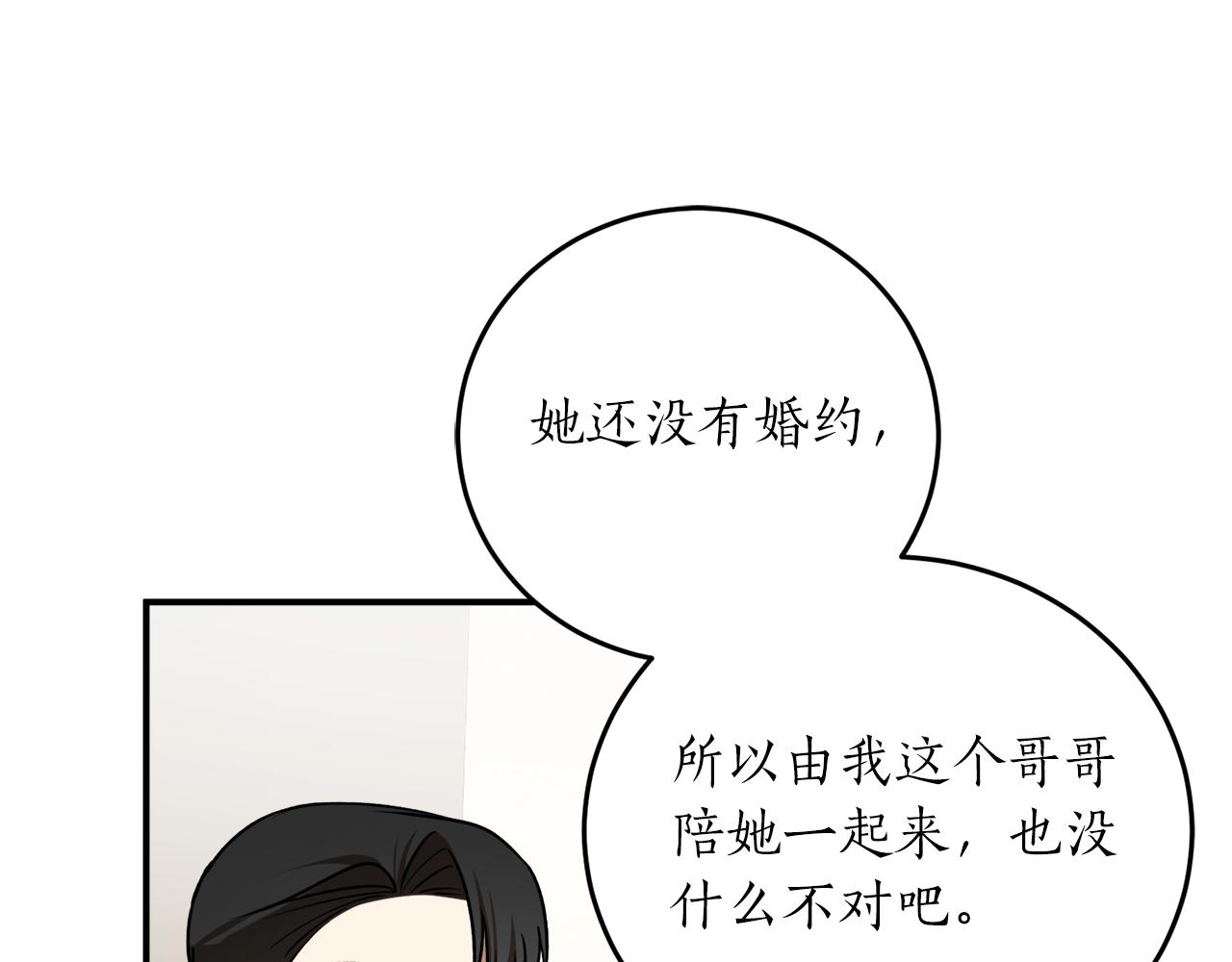 第38话 我的荣幸70