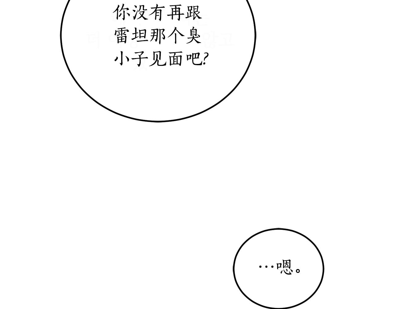 第47话 想要改写悲剧124