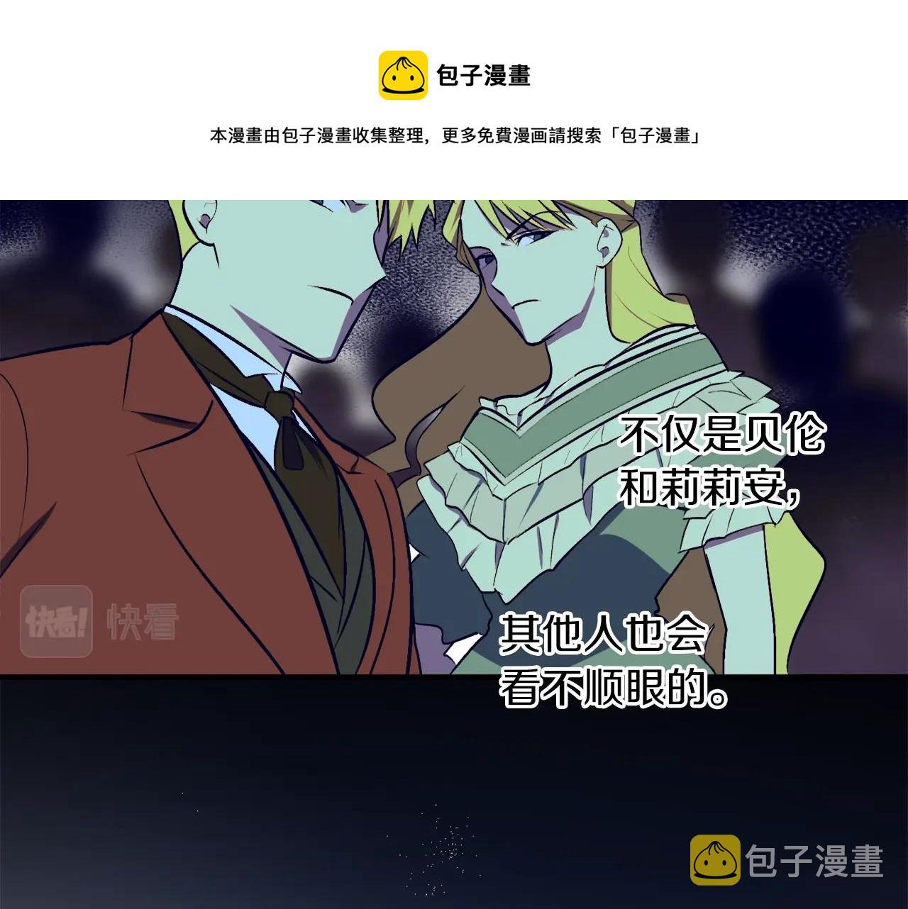 第31话 联姻？19