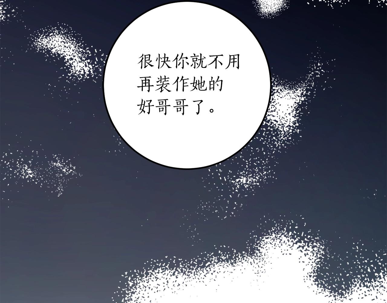 第32话 工具而已13