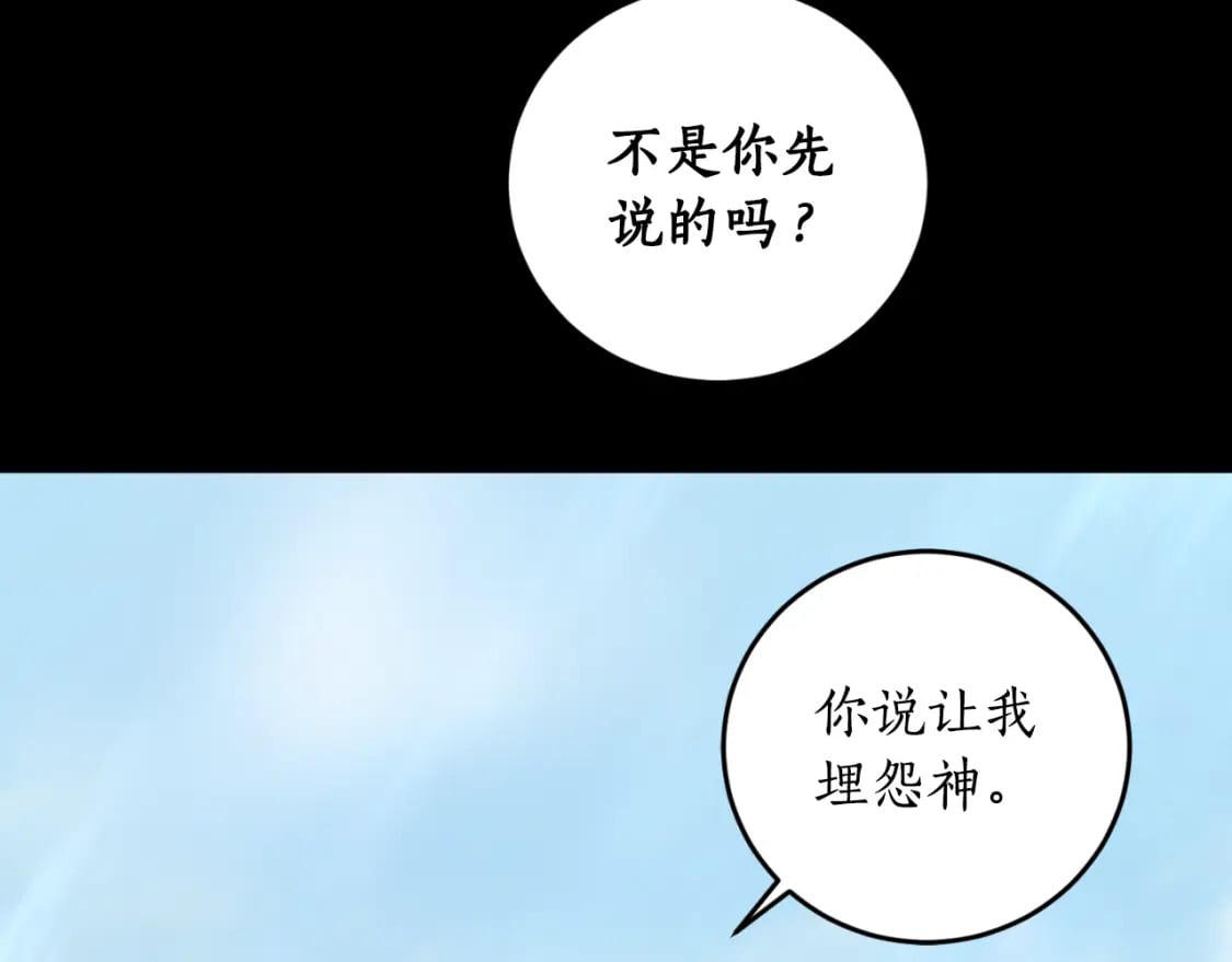 第78话 如果有来世100